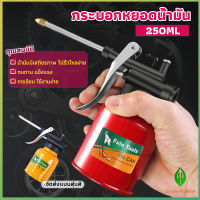 GW กระบอกหยอดน้ำมัน ปากยาว 250ml  Lubricant Spray Can