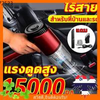 ?สินค้าขายดี? ส่งเร็ว อัพเกรดแรงดูดสูง 15000PA เครื่องดูดฝุ่น ไร้สาย เครื่องดูดฝุ่นในรถ ไร้สาย เครื่องดูดฝุ่นรถยนต์ ไร้สาย กำลังไฟ