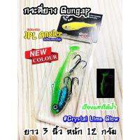 จัดส่งฟรี กระดี่ยาง Gungap ขนาด 3 นิ้ว กระดี่ยาง กันแก๊ป ปลายาง กันแก๊ป ปลายาง Gungap กันแก็บ กันแก็ป กันแก๊ป กันแกป เหยื่อปลา ตกปลา