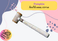 Pumpkin ค้อนไม้ 60มม. #29760