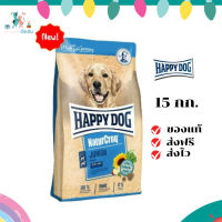 ✨จัดส่งฟรี HAPPY DOG NaturCroq Junior อาหารลูกสุนัข อายุ 7-18 เดือน สูตรเนื้อสัตว์ปีกและเนื้อปลา 15 Kg. เก็บเงินปลายทาง ✨