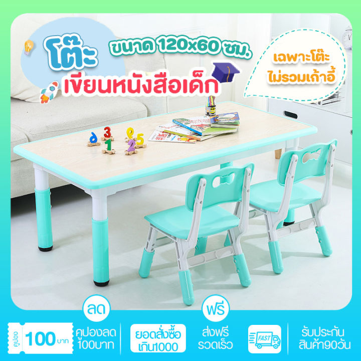 ชุดโต๊ะเด็ก-โต๊ะเก้าอี้เด็ก-โต๊ะนักเรียน-ขนาดใหญ่-kids-desk-kids-table-โต๊ะ120ซม-โต๊ะ-ไม่รวมเก้าอี้-โต๊ะเรียนหนังสือ-เด็กอนุบาล-โต๊ะทำการบ้าน