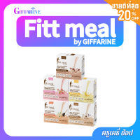 ตรากิฟฟารีน ฟิตต์ มีล บาย โปรตีนสูง คุมหิว อร่อย อิ่มนาน ทดแทนอาหาร Giffarine Fitt meal Weight loss High protein control, Hungry, Long lasting, replacement