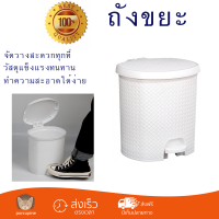 ราคาพิเศษ ถังขยะ ICLEAN ถังขยะเหยียบ 6.5ลิตร ขนาด 24.5x23x26.5ซม. TG51839 สีขาว ลายสาน  วัสดุแข็งแรงทนทาน มิดชิด ล้างทำความสะอาดได้ง่าย ถังแยกขยะ Garbage Trash Can จัดส่งด่วนทั่วประเทศ