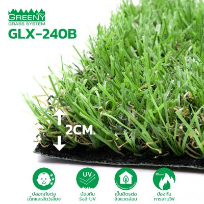 🎉🎉โปรพิเศษ หญ้าเทียมจัดสวน 2 cm. พรีเมียม (รุ่น GLX-240B) ราคาถูก หญ้า หญ้าเทียม หญ้าเทียมปูพื้น หญ้ารูซี หญ้าแต่งสวน แต่งพื้น cafe แต่งร้าน สวย ถ่ายรุป