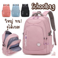 Backpack กระเป๋าเป้สีพื้น กระเป๋านักเรียน กระเป๋าสะพายหลังสีสวย กระเป๋าใส่แลปทอปได้