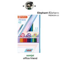 Elephant (เอเลเฟ่นท์) สีไม้ ดินสอสีไม้ แท่งยาว พรีเมี่ยม 4.0 12 สี จำนวน 1 กล่อง