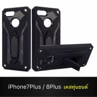 Case เคสหุ่นยนต์ iPhone6 / 6s / iPhone5 / 5s/ se / 6Plus / 6splus / iPhone 7 / 8 / 7Plus / 8Plus Robot case เคสไฮบริด