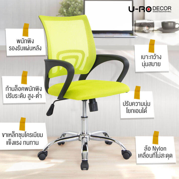 u-ro-decor-ชุดโต๊ะอเนกประสงค์-รุ่น-plus-พลัส-สีโอ๊ค-ichi-อิชิ-มี-3-สี-เก้าอี้สำนักงาน-หลังตาข่าย-ล้อเลื่อน-ปรับขึ้นลง-ขาเหล็ก-โต๊ะ-โต๊ะทำงาน