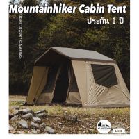 ประกัน1ปีMountainhiker tent นิชิกาวะ เต็นท์เคบิ้น ขนาด4-5คน กันแดด เต็นท์ทรงบ้าน เต็นท์ทรงogawa