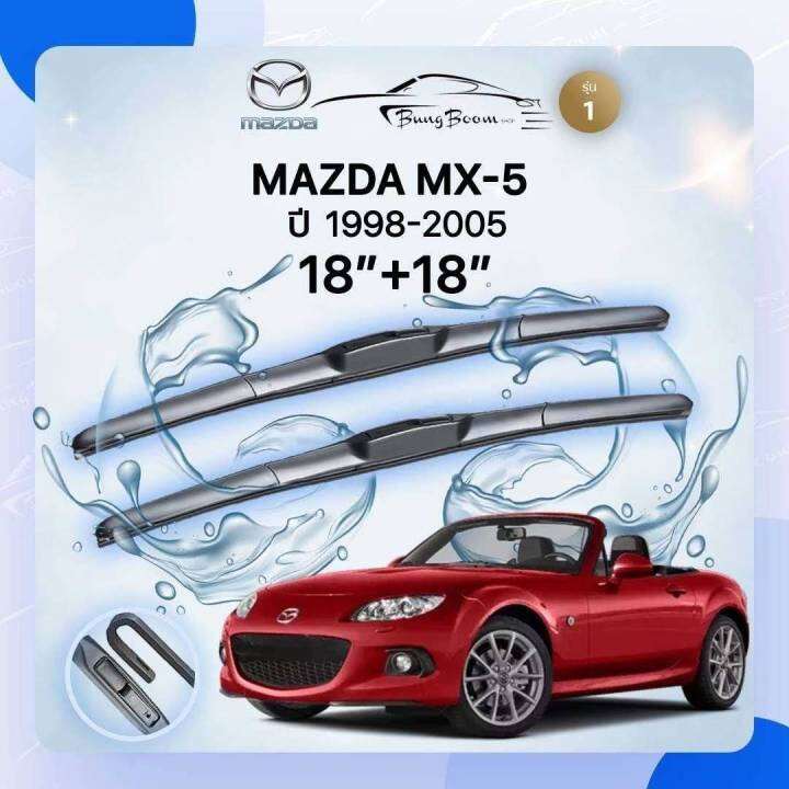 ก้านปัดน้ำฝนรถยนต์-ใบปัดน้ำฝน-mazda-mx-5-ปี-1998-2005-ขนาด-18-นิ้ว-18-นิ้ว-รุ่น-1-หัวล็อค-u-hook