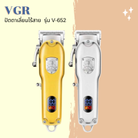 ? VGR ปัตตาเลี่ยนไฟฟ้าไร้สาย รุ่น V-652 (สินค้าพร้อมส่ง) ปัตตาเลี่ยนรูปทรงสวยงามรุ่นคลาสสิค ?