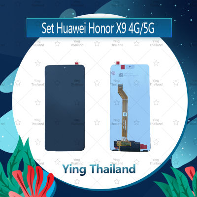 จอชุด Huawei Honor X9 4G / 5G  อะไหล่จอชุด หน้าจอพร้อมทัสกรีน LCD Display Touch Screen อะไหล่มือถือ คุณภาพดี Ying Thailand