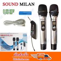 SOUND MILAN ไมโครโฟนไร้สาย ไมค์ลอย คู๋แบบพกพา รุ่น 621 ย่านความถี่ UHF