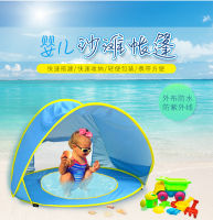 Hot Baby Beach Tent Children Waterproof Up sun Awning Tent UV-protecting Sunshelter with Pool Kid Outdoor Camping Sunshade