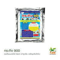 กระทิง 900? 500 กรัม ฮอร์โมนเร่งไข่ บำรุงไข่ ไข่ดกเต็มท้อง ไก่ เป็ด ตะพาบ กบ จิ้งหรีด ปลา กุ้ง เอสเอฟฟาร์ม