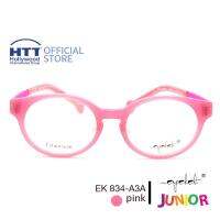 แว่นตาเด็ก EYELET JUNIOR รุ่น JA EK 834-A3A กรอบแว่นสีชมพู นวัตกรรมการผลิตใส่ใจความปลอดภัยสำหรับเด็ก อายุ 3 ปีขึ้นไป