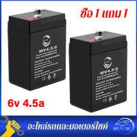 【ซื้อ 1 แถม 1】แบตเตอรี่6V4.5AH/20HRแบตเตอรี่แบบแห้ง