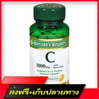 Free shipping Natures Bounty, Vitamin C, 1000 mg Plus Rose Hips, 100 CPLELETS