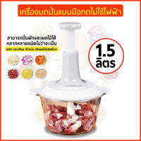 เครื่องบดอเนกประสงค์ เครื่องบดหมู เครื่องบดเครื่องเทศ บดพริก ล้างทำความสะอาดง่าย เครื่องบดแบบมือกด เครื่องบดเนื้อ ใบมีดสแตนเลส