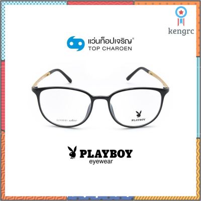 PLAYBOY แว่นสายตาทรงหยดน้ำ PB-11029-C3 พร้อมบัตร Voucher ส่วนค่าตัดเลนส์ 50% By ท็อปเจริญ Sาคาต่อชิ้น