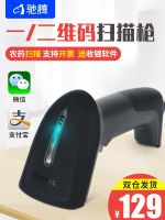 ☢ Chiteng C981L QR Code Scanner WeChat Barcode Scramble Agricultural Materials Store Veterinary Drug Pesticide Gun Chinese Traceability Supermarket Cashier Payment