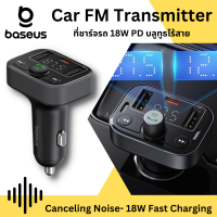 Baseus บลูทูธในรถยนต์ S-09 Pro Series Car FM Transmitter 18W Fast Charging  มีไมค์คุยสายได้