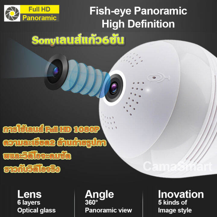 app-v380-กล้องหลอดไฟ-กล้องวงจรปิด-กล้องไร้สาย-night-vision-cctv-camera-2ล้าน-เลนซ์กว้าง-มีled-infrared-กันขโมย-กล้องวงจรปิด-wifi-camera-bulb-เมนูไทย-รับประกัน1ปี