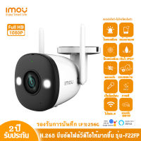 กล้องวงจรปิด WIFI 2 ล้านพิกเซล Bullet 2E รุ่น IPC-F22FP  FULL COLOR บันทึกเสียงได้ มี AP MODE