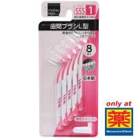 Free!! Alldent Interdental Brush L Type SSS 8pcs.