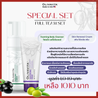 โอลิวาวิต้าโฟมมิ่ง + โอลิวาวิต้าฝาม่วง พร้อมส่ง ดูแลผิว สร้างความชุ่มชื่นได้มากกว่า ทั้งทำความสะอาดและบำรุงผิว