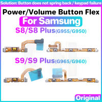 ปุ่มปรับระดับเสียง Flex สำหรับ Samsung Galaxy S8 S9บวก G955 G950 G960 G965เปิดปิดปุ่มปิดเสียงสายเคเบิลงอได้ปุ่มเปิด/ปิด