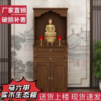 [COD] piece delivery Buddha altar vertical cabinet for of Wealth economical Avalokitesvara