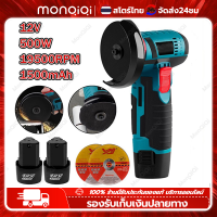 Monqiqi 12v Brushless หินเจียรไร้สาย ลูกหมูหินเจียร 3นิ้วนิ้วหินเจียร 19500รอบต่อนาที 550W หินเจียรไฟฟ้า ลูกหมูไร้สาย เครื่องเจียแบต หินเจียรแบบไร้สาย ลูกหมูไฟฟ้า เครื่องเจียรไร้สาย