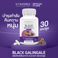 ⚡ส่งฟรี? VITAMORES Black Galingale Capsule ผลิตภัณฑ์เสริมอาหาร ไวต้ามอร์ส กระชายดำ ชนิดแคปซูล สร้างความแข็งแรงแก่สุขภาพ 1 กระปุก 30 แคปซูล