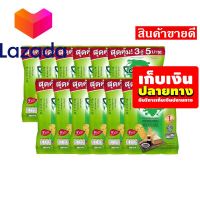 ?รีบซื้อ!!ก่อนหมดโปรนะจ๊ะ? ?เก็บคูปองส่งฟรี?ขนม,ขนมกินเล่น,ของกิน โดโซะ ข้าวหอมญี่ปุ่นอบกรอบ รสกลมกล่อม 16.8 กรัม แพ็ค 12 ซอง รหัสสินค้า LAZ- 50 -999FS ?ด่วน ของมีจำนวนจำกัด❤️