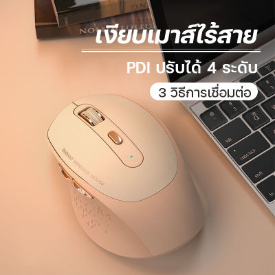 เมาส์ไร้สาย gaming เมาส์คอมพิวเตอร์ mouse wireless ชาร์จได้ การสลับโหมดคู่แบบไร้สาย เมาส์ไร้สาย เมาส์ เมาส์เกมมิ่ง การชาร์จแบบ Type-C เม้าส์ไร้สายโอกาส เมาส์โน๊ตบุ๊ค เมาส์ไร้สาย bluetooth เม้า สามารถใช้มือถือ/แท็บเล็ต/คอมพิวเตอร์ได้