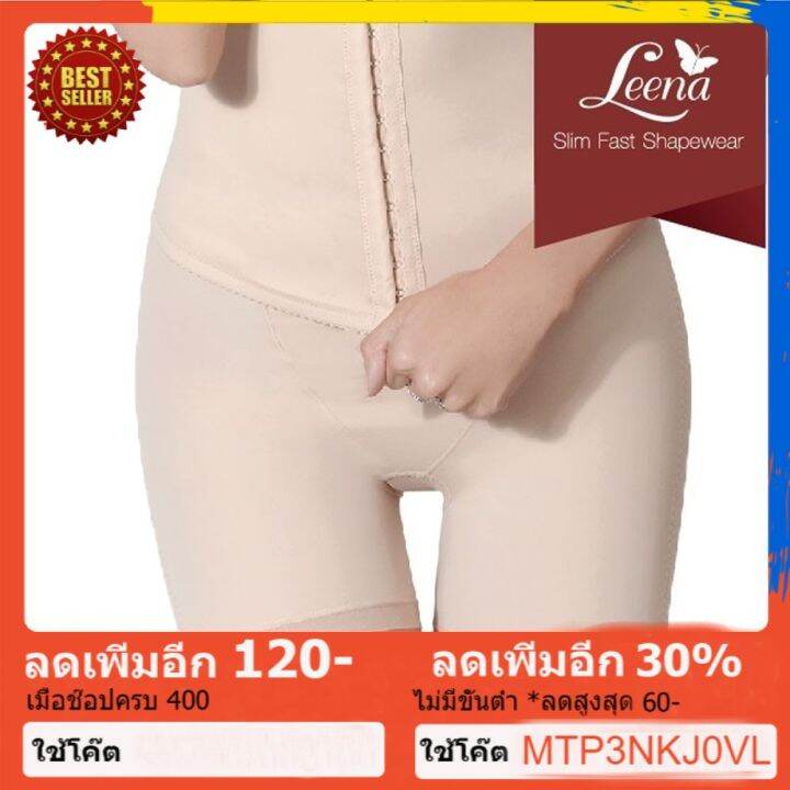 พร้อมส่ง-leena-กางเกง-กระชับสัดส่วน-infrared-silky-body-curve-pants-สีเนื้อ-size-s-m-เฉพาะกางเกง-no-80