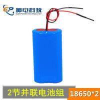 Connection 2 Parallel/series 18650 battery packs with wire and protection board 2400-6400 mA 3.7V-7.4V