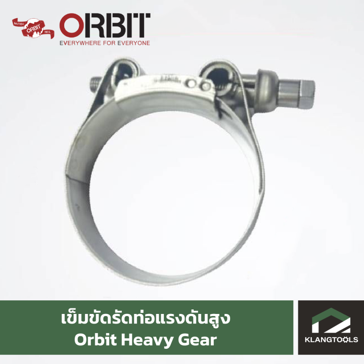 Orbit เข็มขัดรัดท่อแรงดันสูงออบิท รุ่น Heavy Gear (W4)
