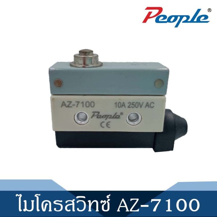 ไมโครสวิทซ์-micro-switches-az-7100