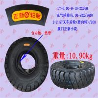 [COD] Forklift parts wholesale forklift tire pneumatic Zhengxin Xiaohua (6.00-9ZX/260) with inner