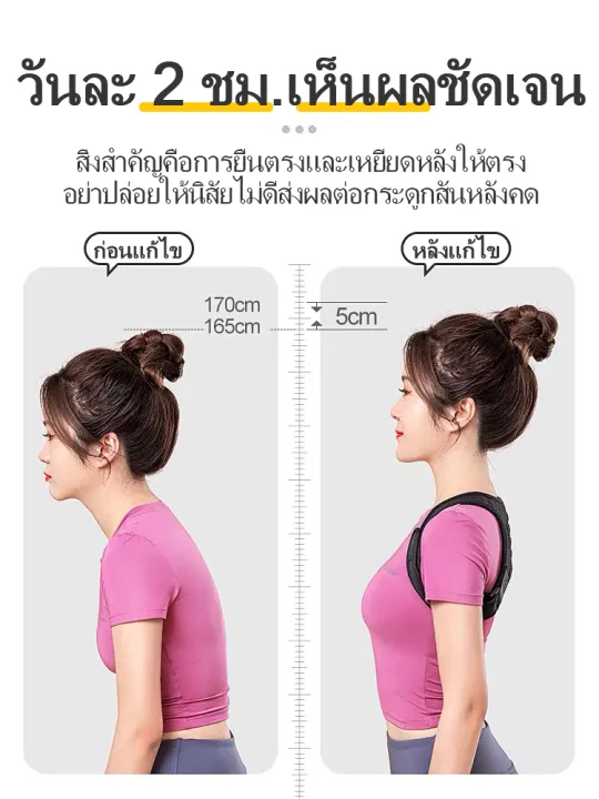 ส่งจากกรุงเทพ-posture-corrector-เข็มขัดพยุงหลังแก้ไขท่าทาง-สายรัดปรับระดับได้เพื่อปรับปรุงท่าที่ไม่ดีของแผ่นหลัง-simpler