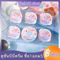 ? ? ? ???เซตเครื่องสำอางค์ คุชชั่นบีบีครีม5 ชิ้น คุชชั่นบีบีครีมซื้อ 1 แถม 4? คัดความคุ้มค่ามาให้แล้ว ?