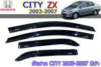 คิ้วกันสาด/คิ้วกันฝน Honda City 2003 2004 2005 2006 2007 2008 (City ZX) สีดำ / ฮอนด้า ซิตี้