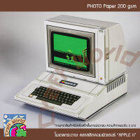 โมเดล เครื่องคอมพิวเตอร์คลาสสิก APPLE II โมเดลกระดาษ ตุ๊กตากระดาษ Papercraft (สำหรับตัดประกอบเอง)