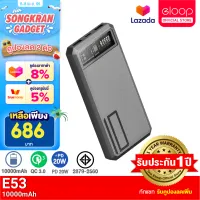 [ใช้คูปองเหลือ 686บ.] Eloop E53 แบตสำรอง 10000mAh QC 3.0 PD 20W Power Bank ชาร์จเร็ว Fast Quick Charge พาเวอร์แบงค์ พาวเวอร์แบงค์ เพาเวอร์แบงค์ Orsen Type C Output สำหรับ iPhone 5 6 7 8 X XS 11 12 13 mini pro max อีลูป ของแท้ 100%