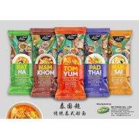 【กว่า 99 บาทส่งฟรี】ก๋วยเตี๋ยวกึ่งสำเร็จรูป พร้อมทานตราซุปเปอร์สยาม มี 4 รสชาติให้เลือก