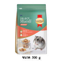 SmartHeart Gold Zelect Muesli Hamster สมาร์ฮาร์ท ซีเล็กซ์ มูสลี่ สูตรสำหรับ แฮมสเตอร์ ทุกสายพันธุ์ ขนาด 500 g.