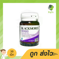 Blackmores Ginkgo ช่วยบำรุงสมองเนื่องจากเพิ่มกระแสไหลเวียนโลหิต บรรจุ 30 เม็ด (1ขวด)